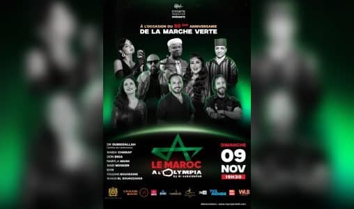الجالية المغربية تحتفل بذكرى المسيرة الخضراء الخمسين