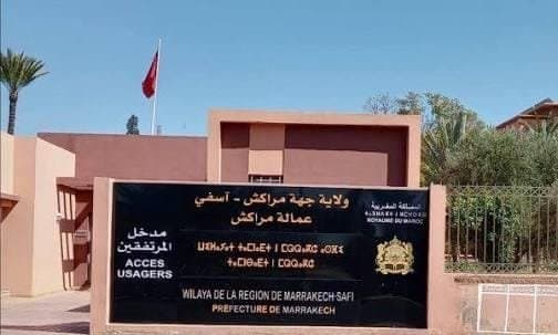 تغييرات جديدة داخل ديوان ولاية مراكش