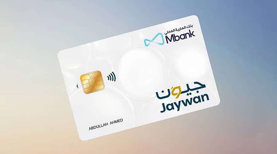 تكنولوجيا مالية: إطلاق بطاقة «جيوان» في الإمارات